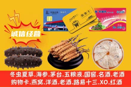 平凉市崆峒回收礼品