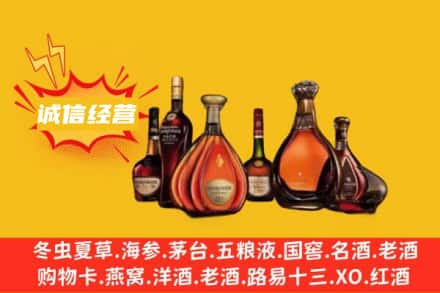 平凉市崆峒回收洋酒