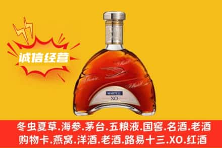 平凉市崆峒回收马爹利洋酒