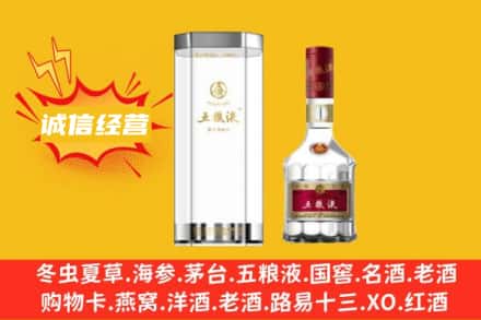 平凉市崆峒回收五粮液
