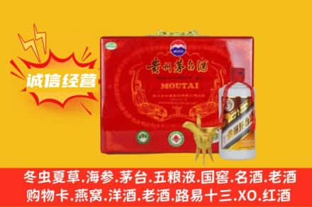 平凉市崆峒回收茅台酒瓶