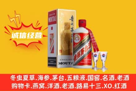 平凉市崆峒回收飞天茅台酒