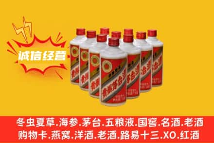 平凉市崆峒回收铁盖茅台酒