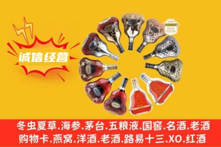 平凉市崆峒求购回收XO洋酒