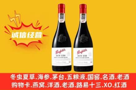 平凉市崆峒求购回收奔富红酒