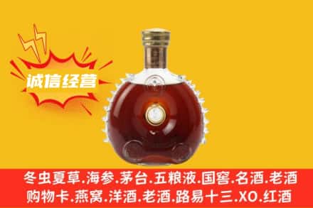 平凉市崆峒回收路易十三