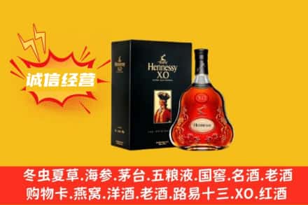 平凉市崆峒回收轩尼诗洋酒