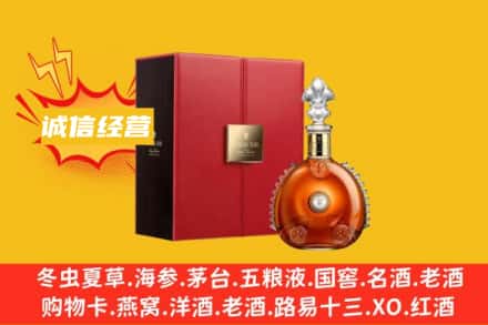 平凉市崆峒回收人头马洋酒