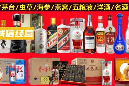 平凉市崆峒烟酒回收酒.jpg