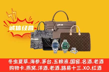 平凉市崆峒回收奢侈品
