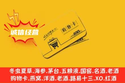 平凉市崆峒回收购物卡