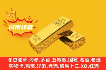 平凉市崆峒回收黄金